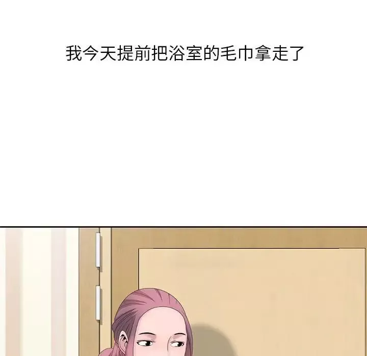 姐姐的秘密第10話