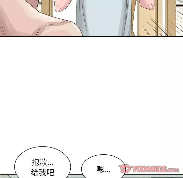 姐姐的秘密第10話