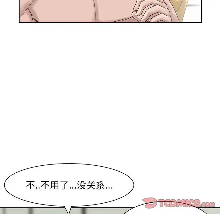 姐姐的秘密第10话