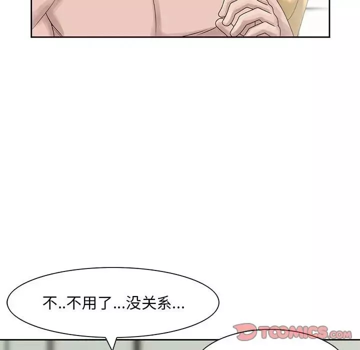 姐姐的秘密第10話