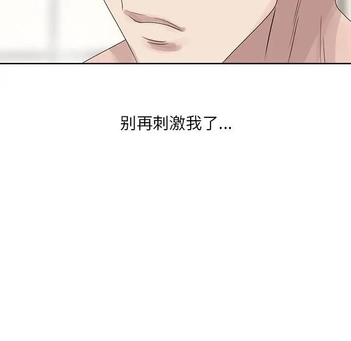 姐姐的秘密第10话