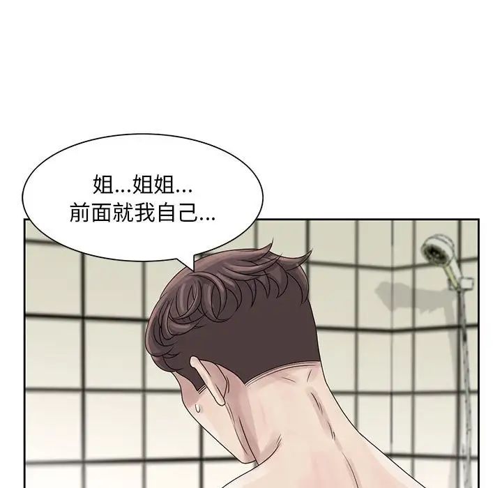 姐姐的秘密第10话