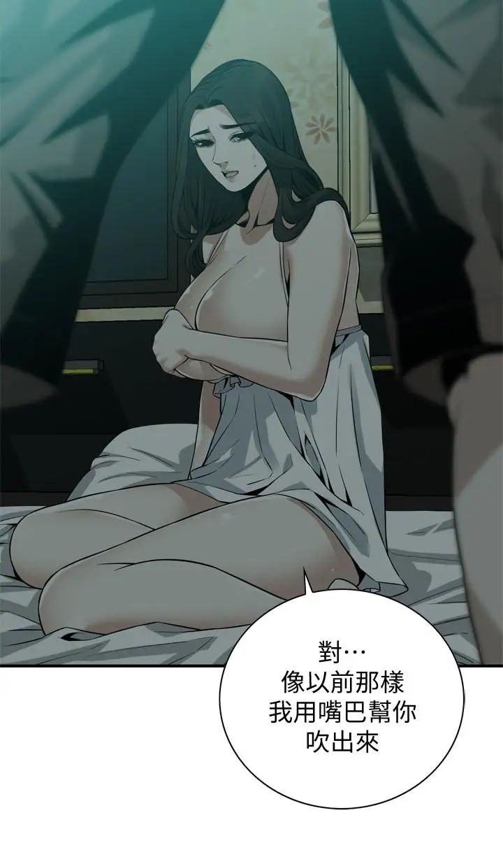 偷窥第180话-<第3季>气到浑身颤抖的胜春