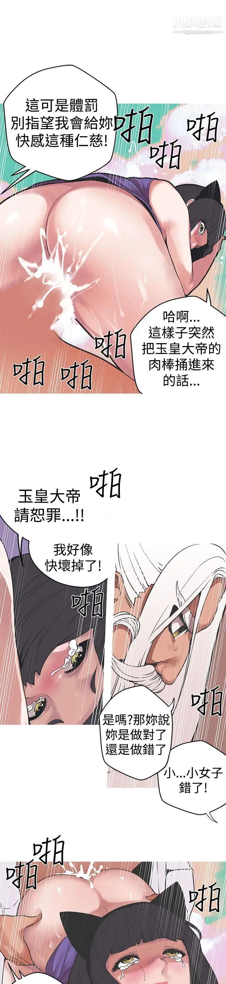 女神狩猎第32话
