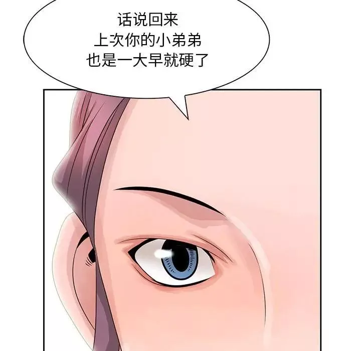姐姐的秘密第10話