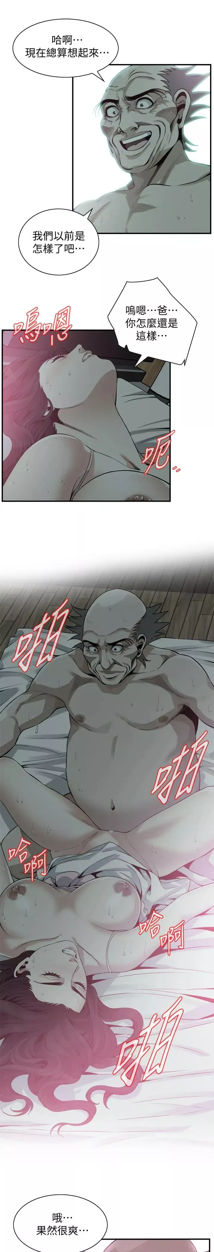 偷窺第180話-<第3季>氣到渾身顫抖的勝春