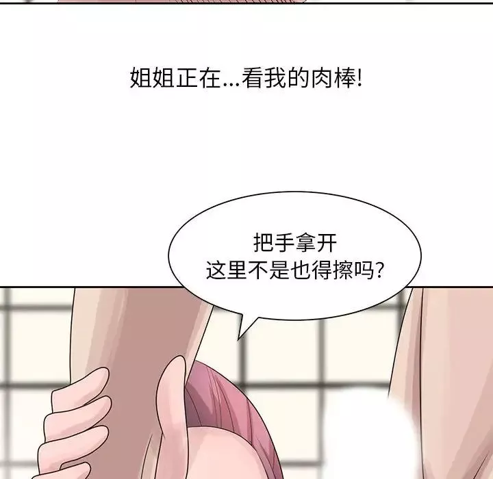 姐姐的秘密第10話