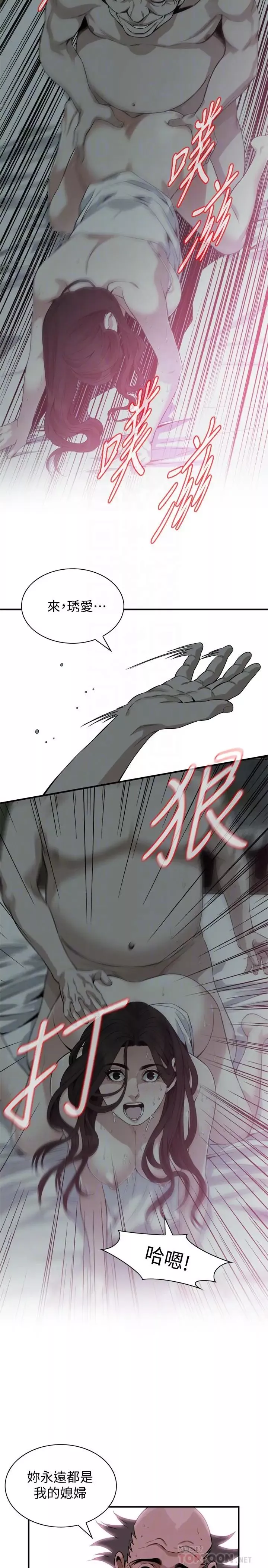 偷窺第180話-<第3季>氣到渾身顫抖的勝春