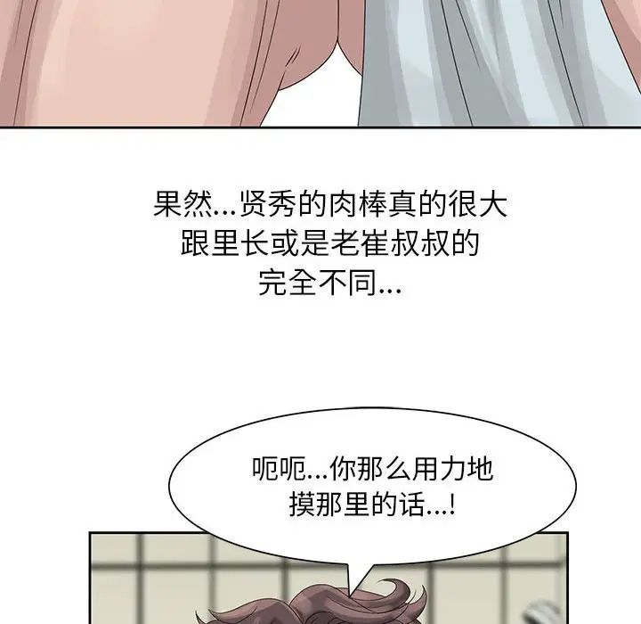 姐姐的秘密第10话