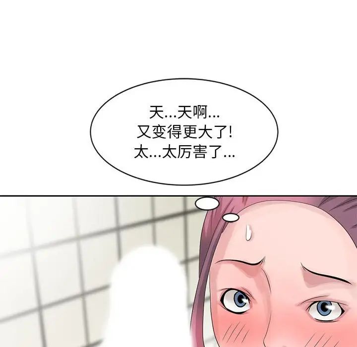 姐姐的秘密第10话