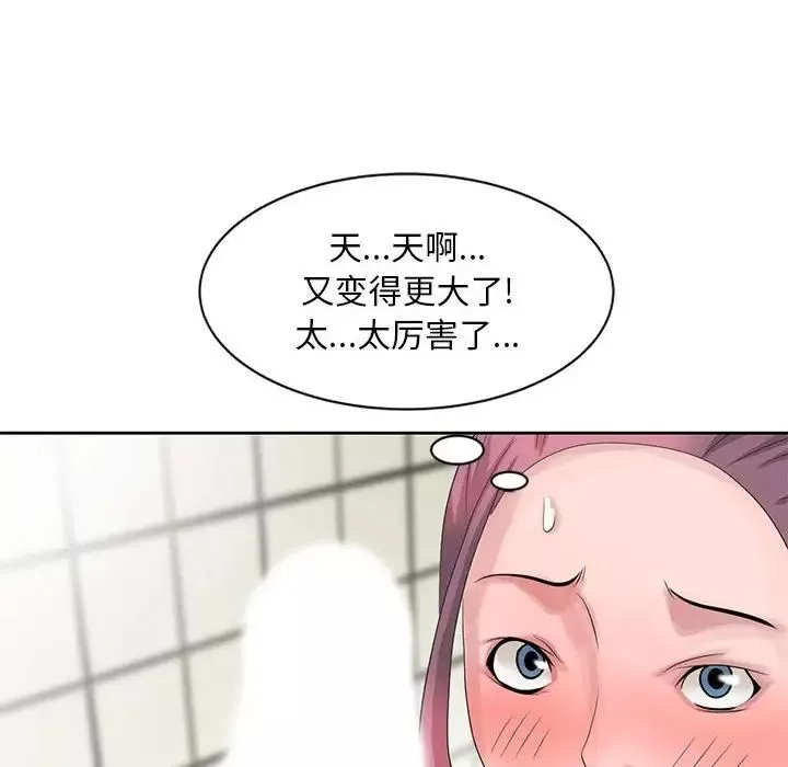 姐姐的秘密第10話