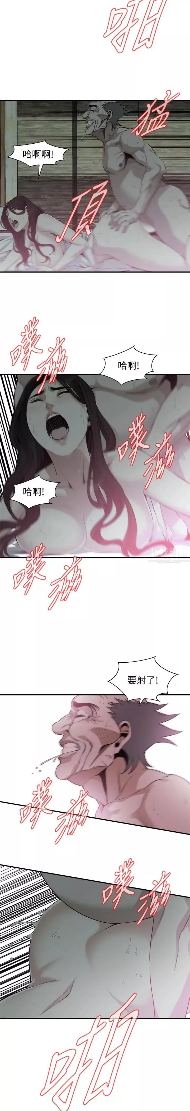 偷窺第180話-<第3季>氣到渾身顫抖的勝春