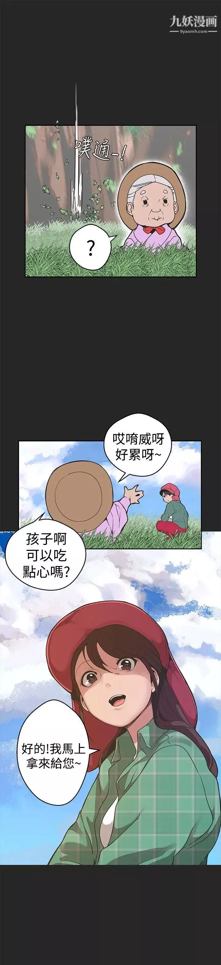 女神狩獵第32話