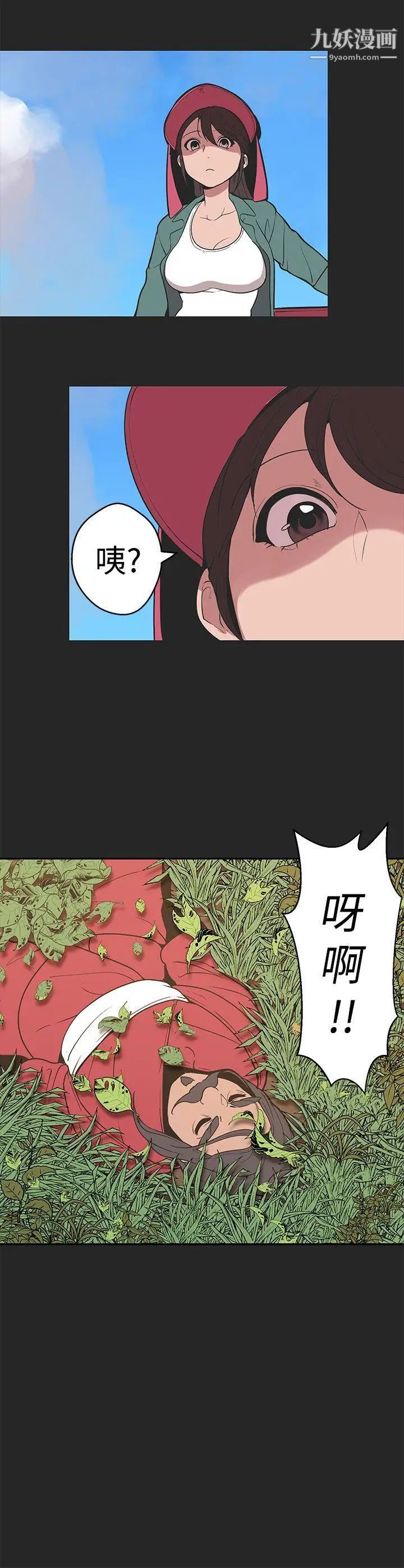 女神狩猎第32话