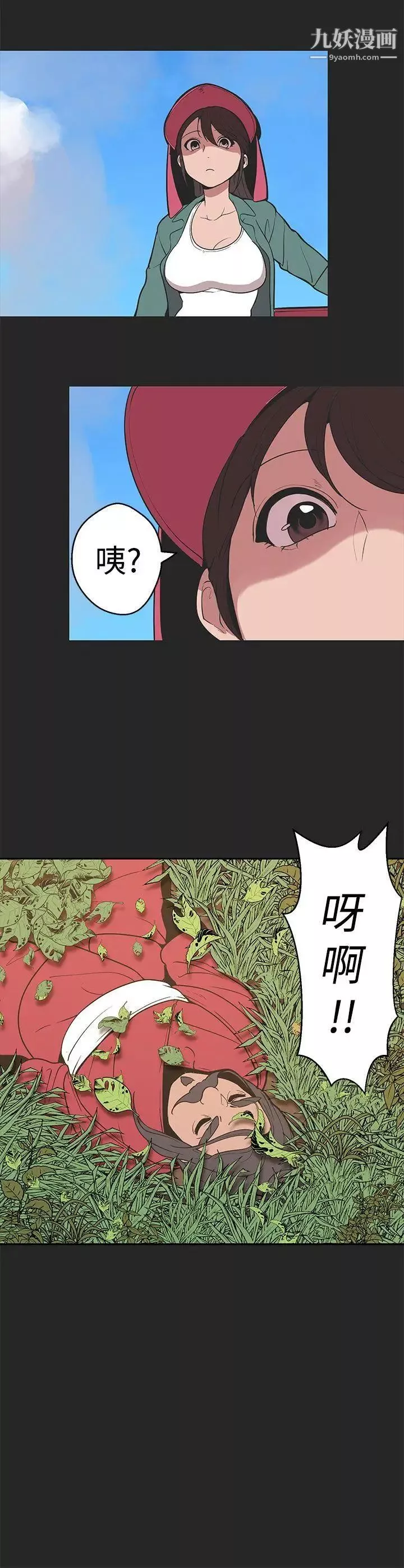 女神狩獵第32話