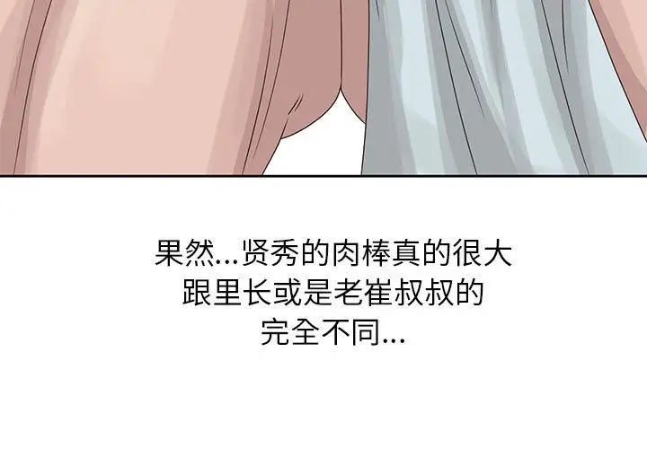 姐姐的秘密第11话