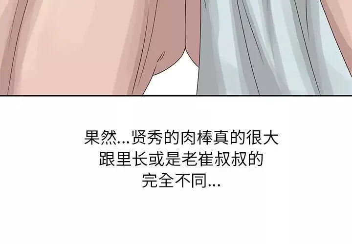 姐姐的秘密第11話