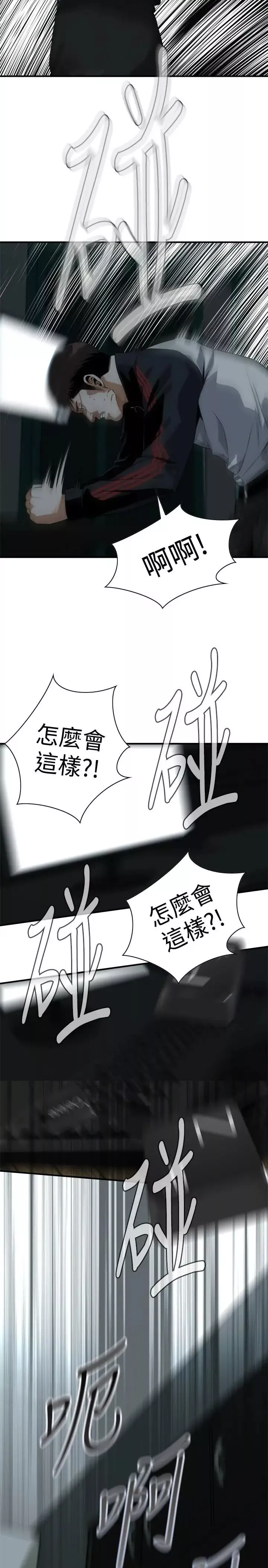 偷窺第180話-<第3季>氣到渾身顫抖的勝春