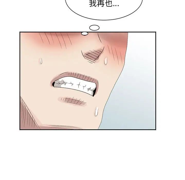 姐姐的秘密第11话