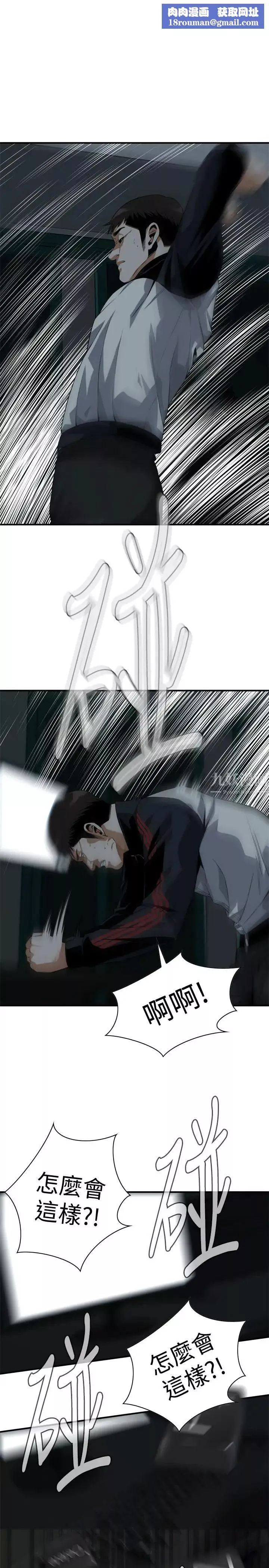 偷窺第181話-<第3季>貞熙，跟我做吧…