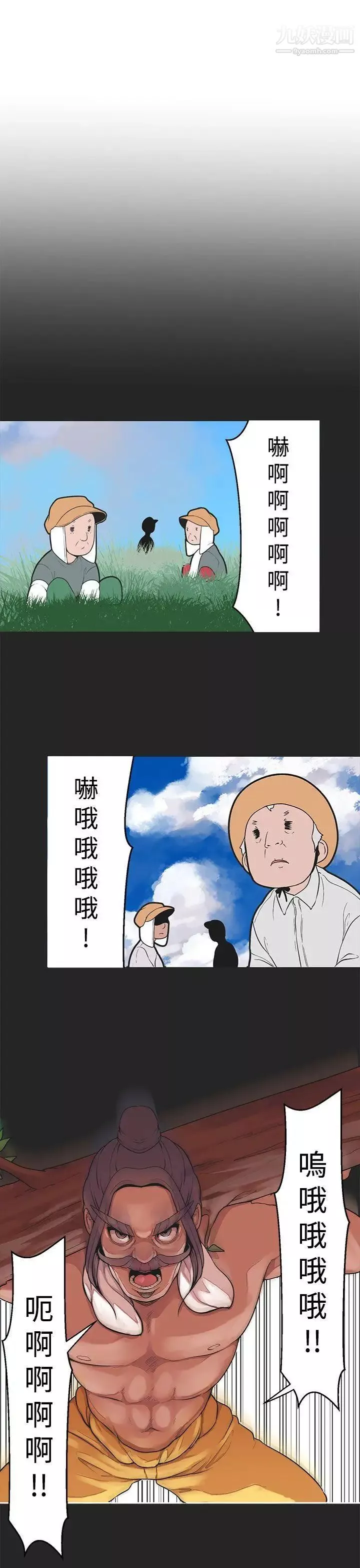 女神狩獵第33話