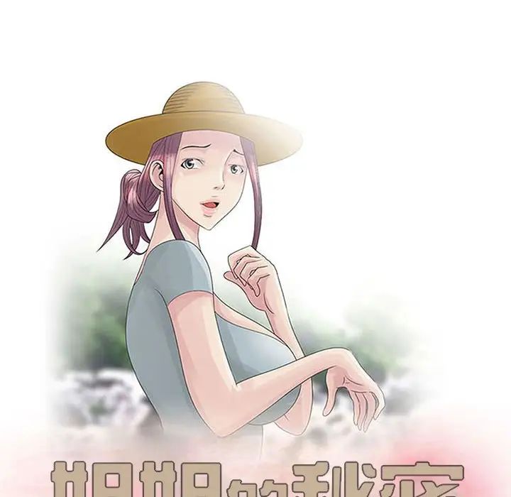 姐姐的秘密第11话