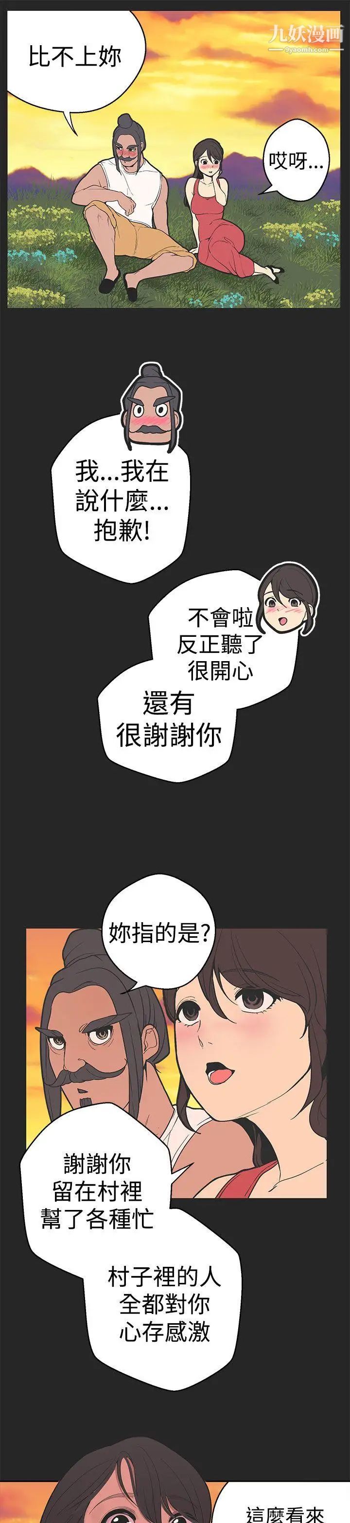 女神狩猎第33话