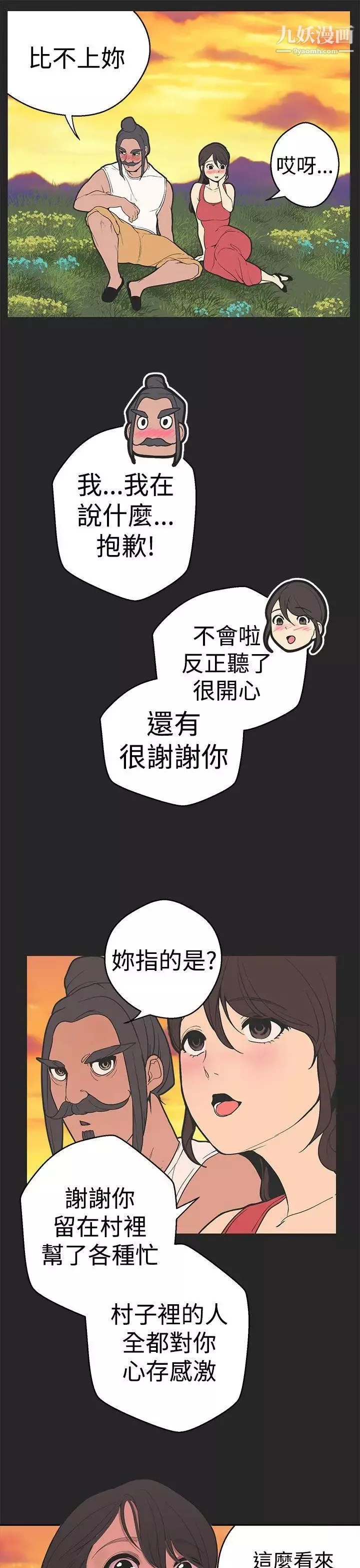 女神狩獵第33話