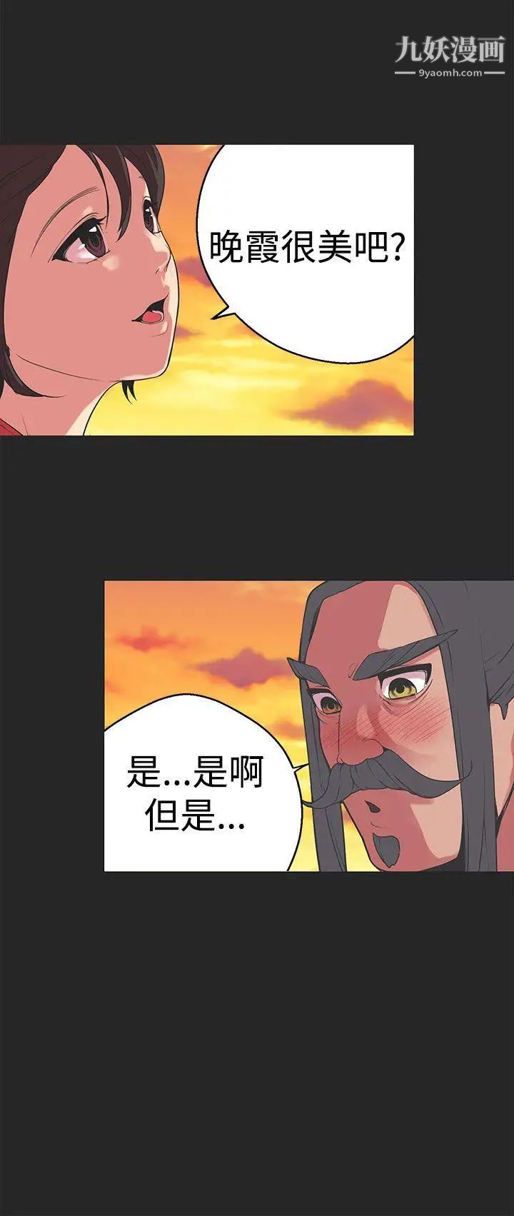 女神狩猎第33话