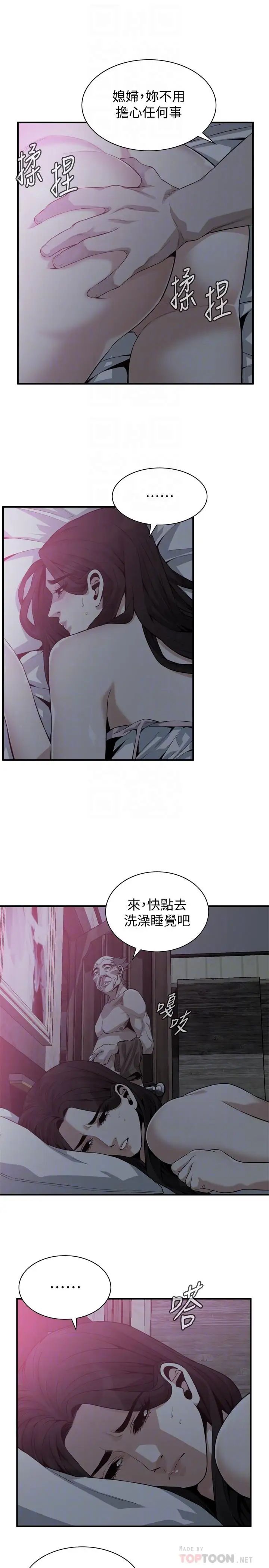 偷窥第181话-<第3季>贞熙，跟我做吧…