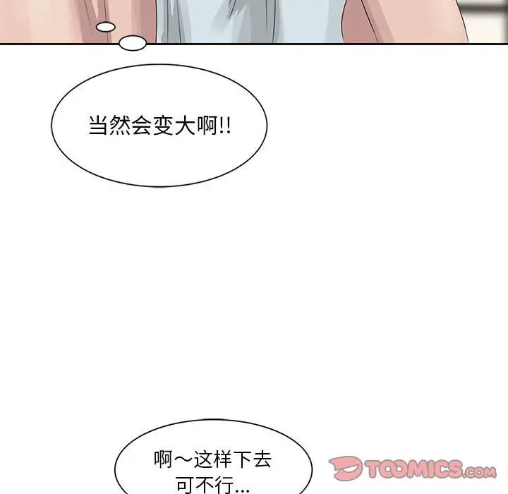 姐姐的秘密第11话