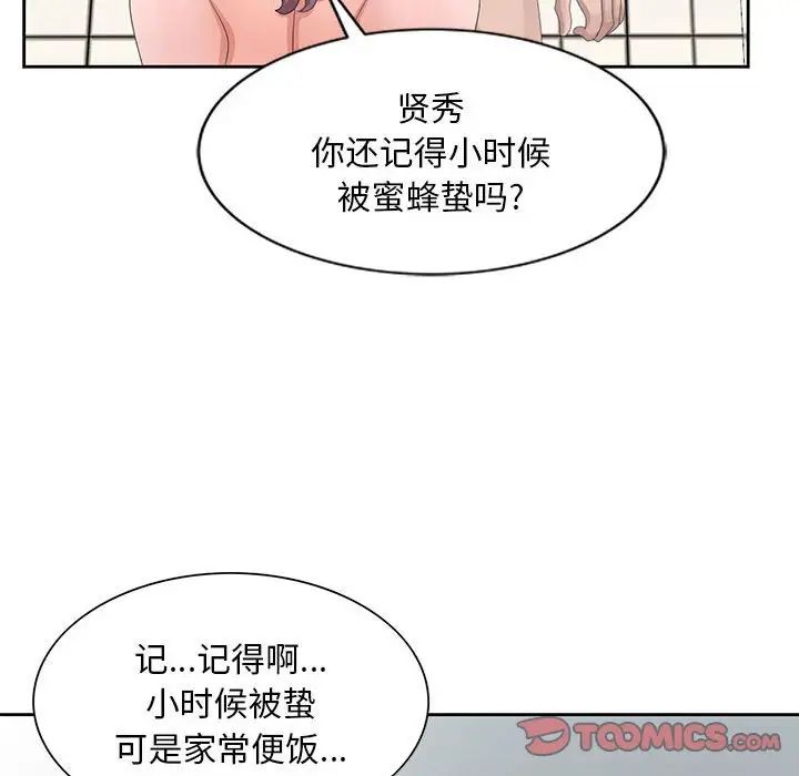 姐姐的秘密第11话