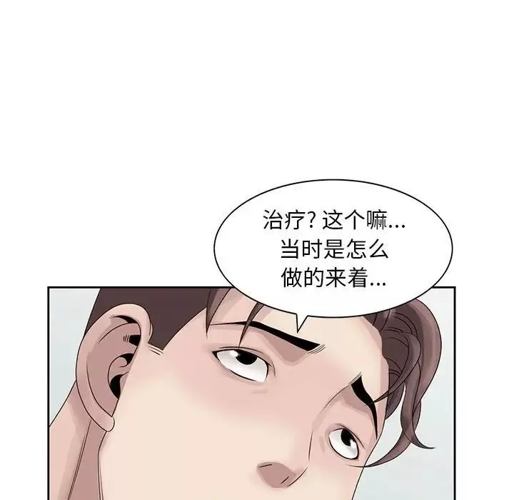 姐姐的秘密第11話