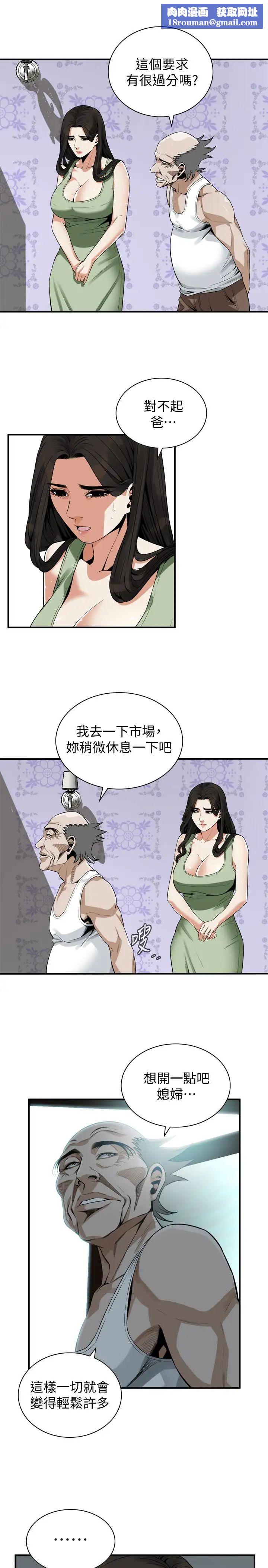 偷窥第181话-<第3季>贞熙，跟我做吧…