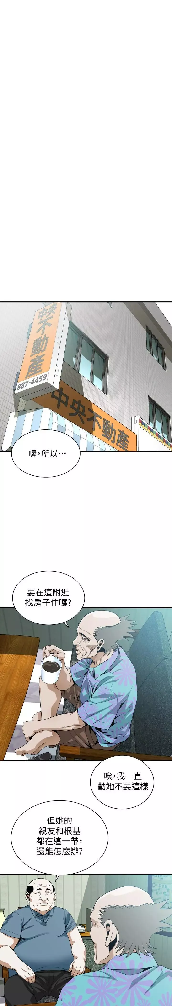偷窺第181話-<第3季>貞熙，跟我做吧…