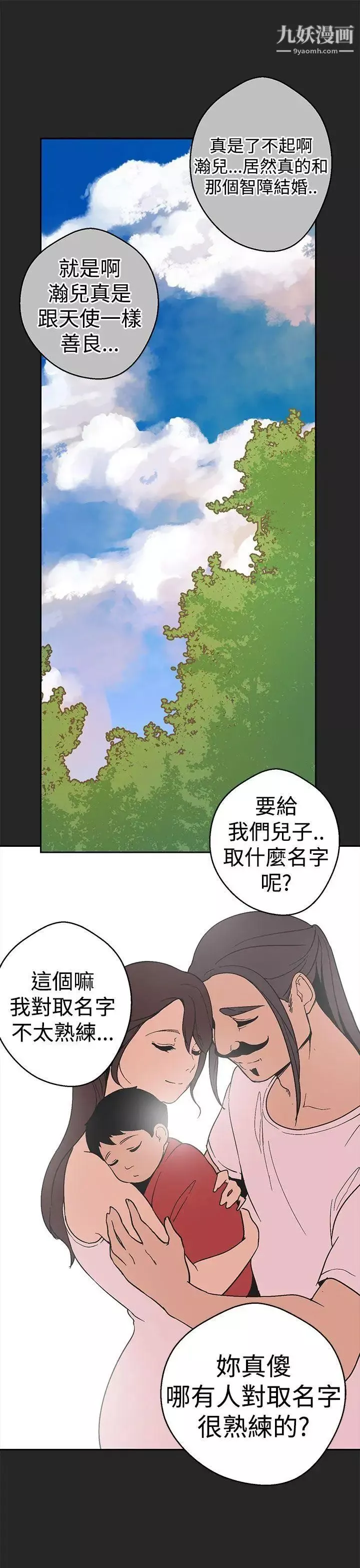 女神狩獵第33話