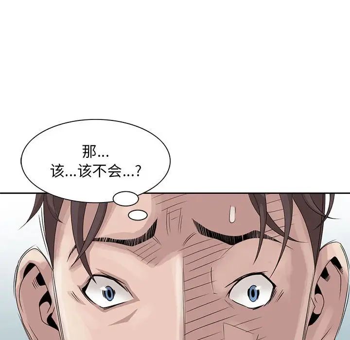 姐姐的秘密第11话