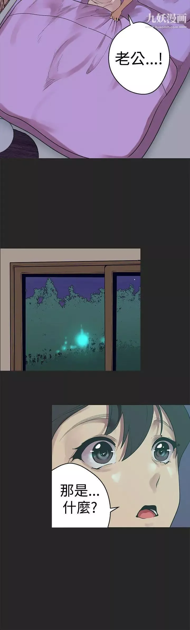 女神狩獵第34話
