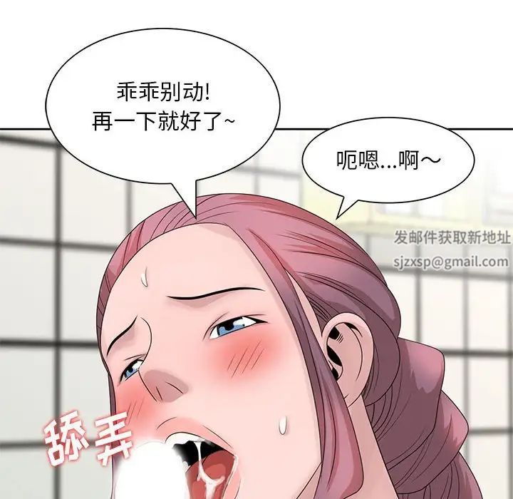 姐姐的秘密第11话