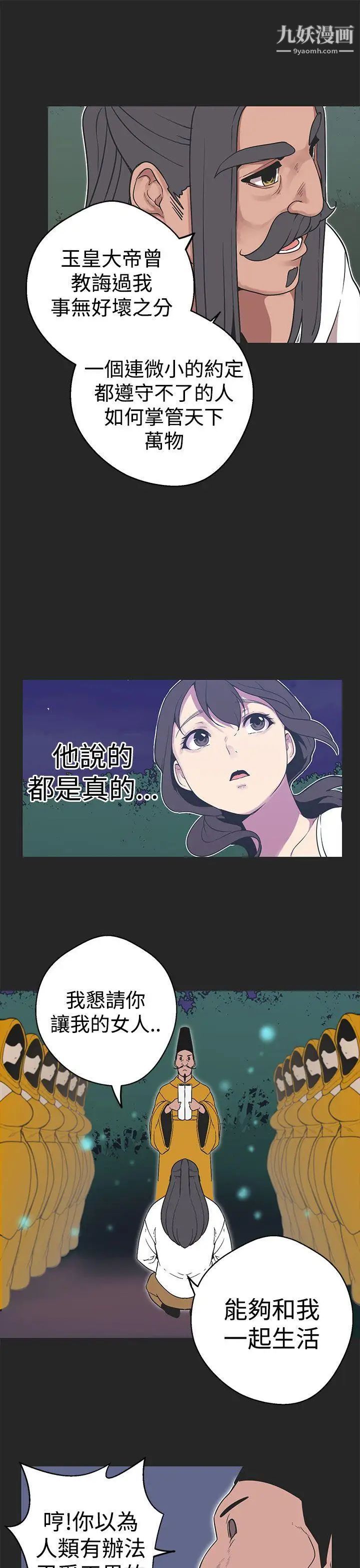 女神狩猎第34话