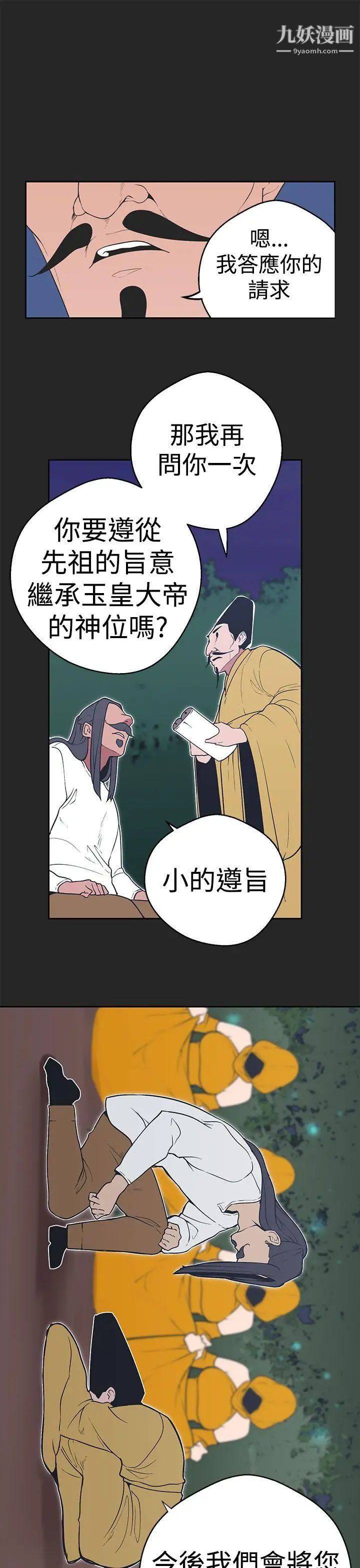 女神狩猎第34话