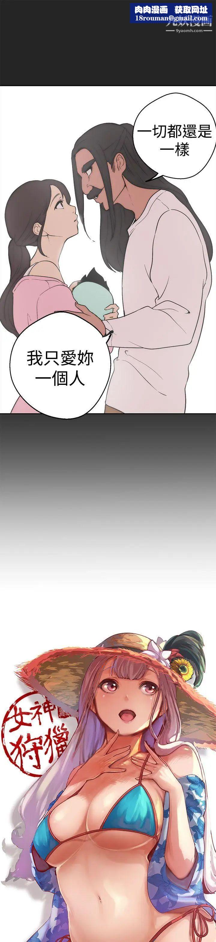 女神狩猎第34话
