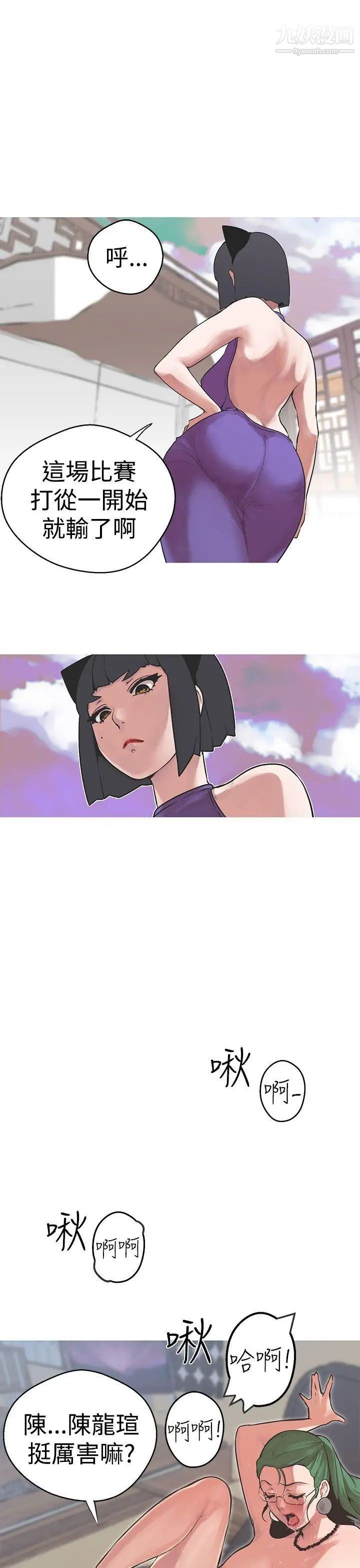 女神狩猎第34话