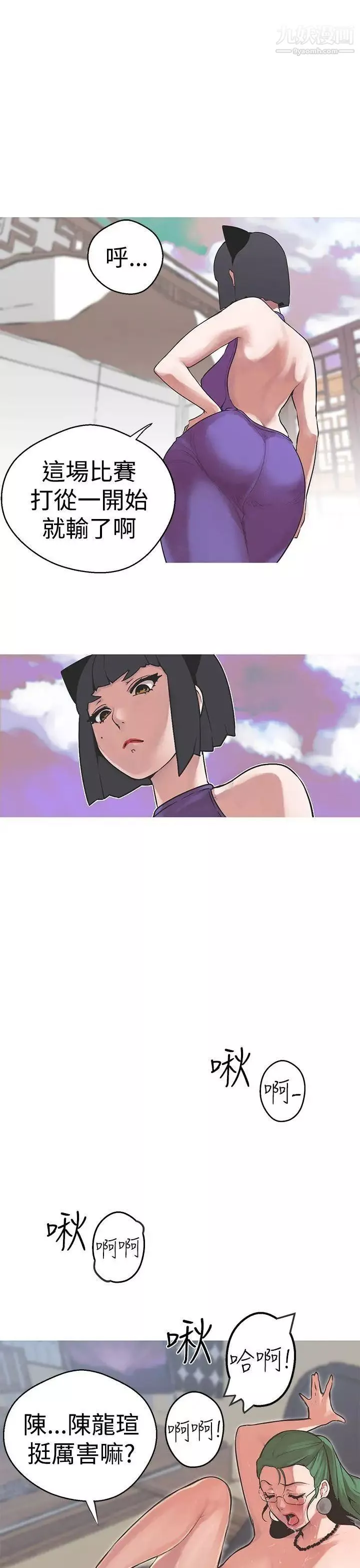 女神狩獵第34話