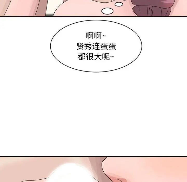 姐姐的秘密第11话
