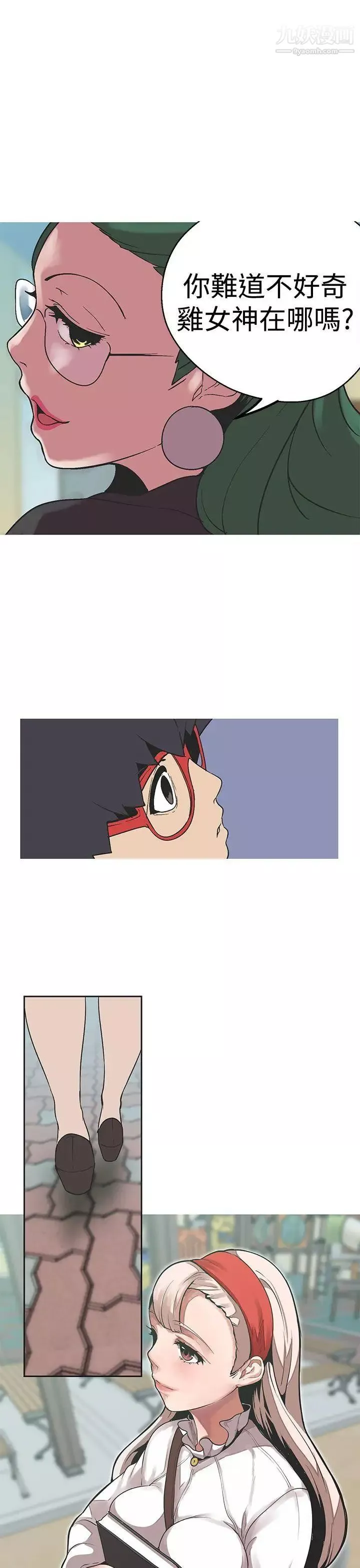 女神狩獵第34話