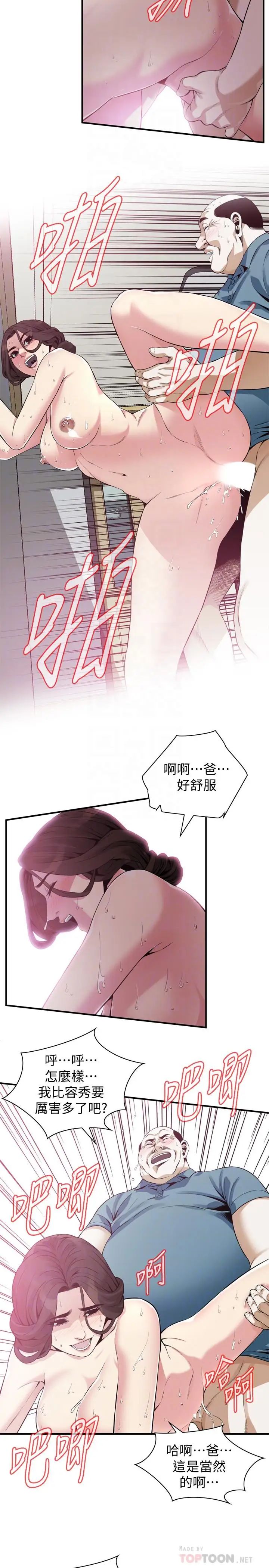 偷窥第182话-<第3季>卖骚求插的媳妇
