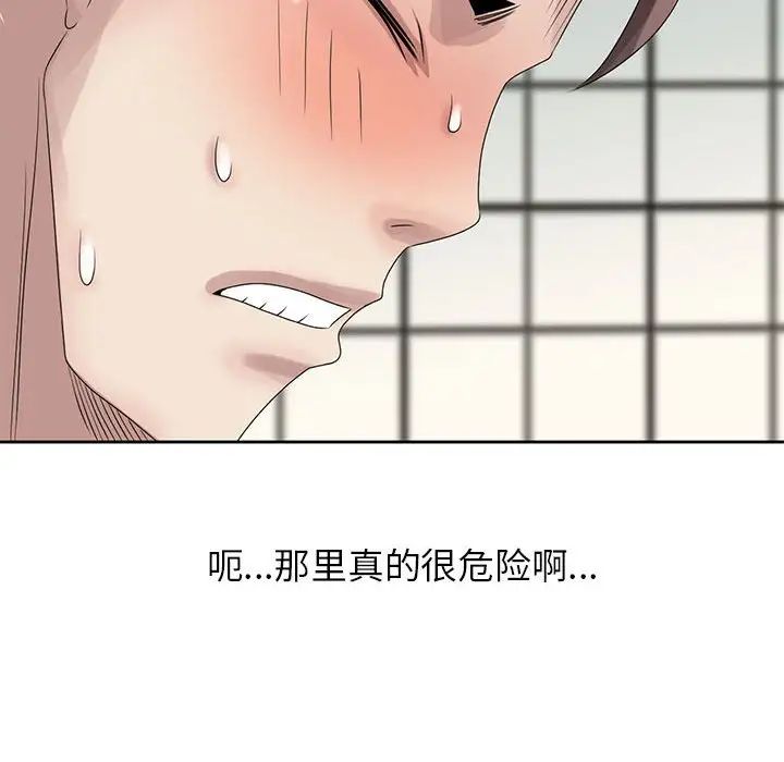 姐姐的秘密第11话