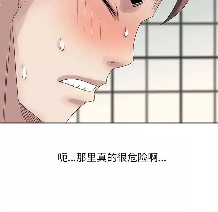 姐姐的秘密第11話