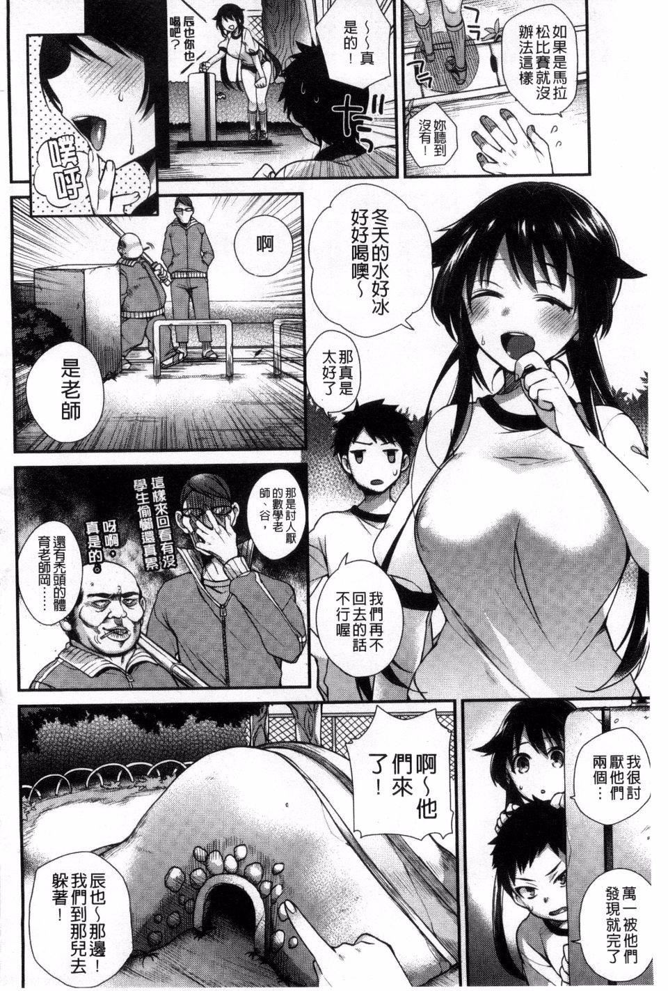 [しんどう]発情でいず[しんどう]発情でいず